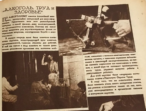 Статья из журнала "Советский экран", посвященная фильму. Источник: https://auction.violity.com/101988628-1927-kino-alkogol-trud-i-zdorove/