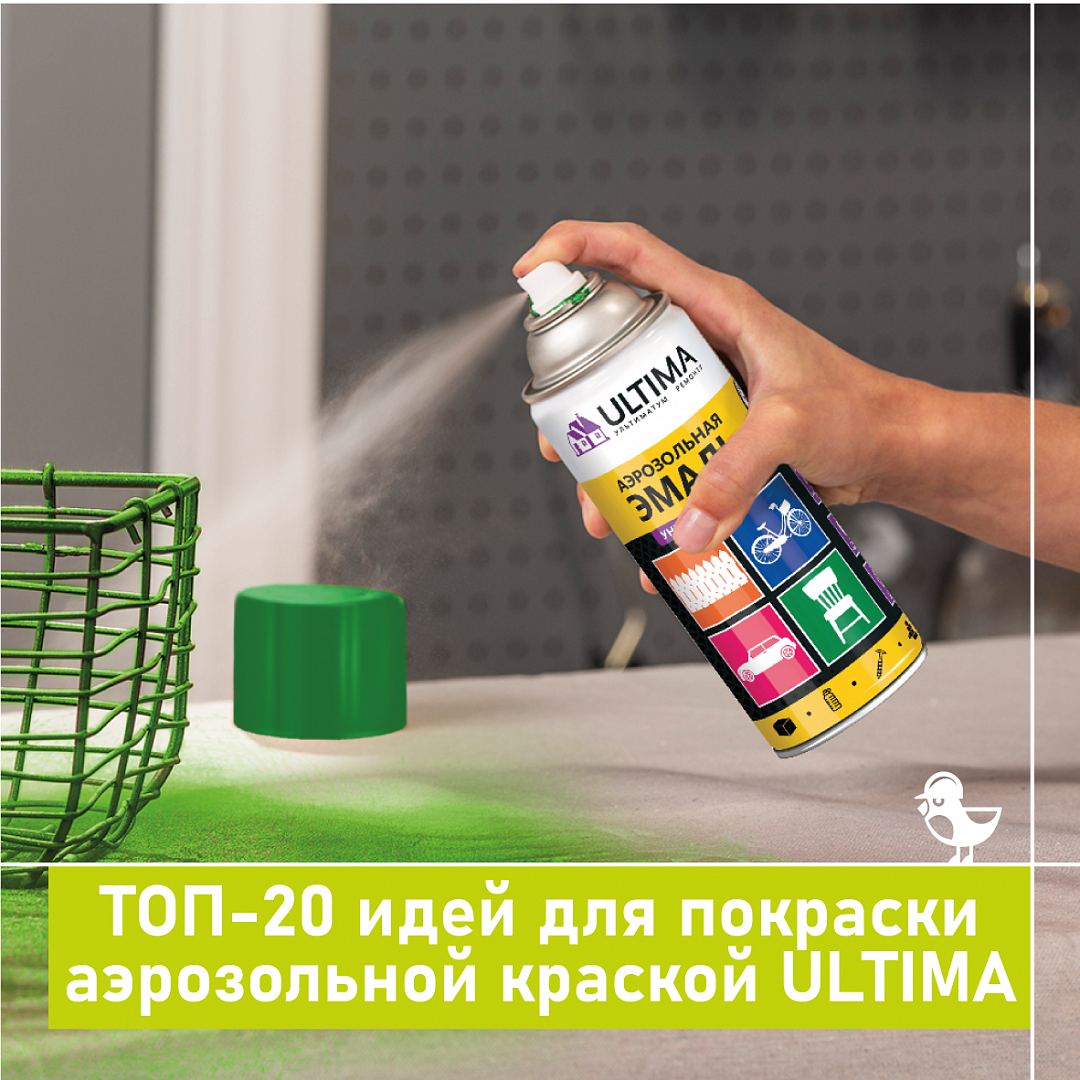 Что покрасить аэрозольной краской? ТОП-20 идей | СтройСистема - ваш  поставщик строительной химии и инструментов. | Дзен