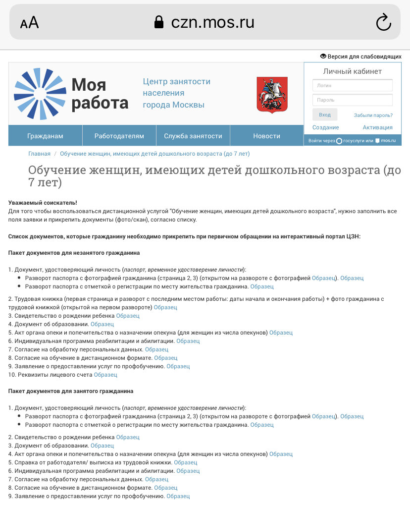 Список документов на сайте цзн