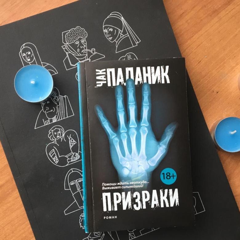 Оставайся человеком..