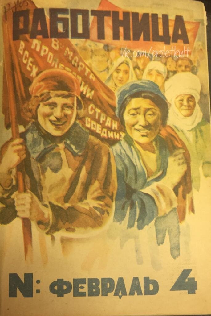 Обратите внимание, что среди представительниц различных национальностей, именно девушка, голова которой покрыта символом революции, несет знамя.