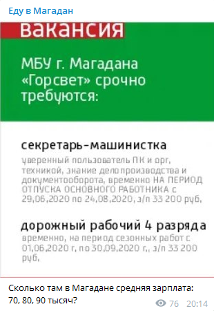 screen, такой зарплаты хватить, чтобы оплатить коммуналку и небольшой кредит
