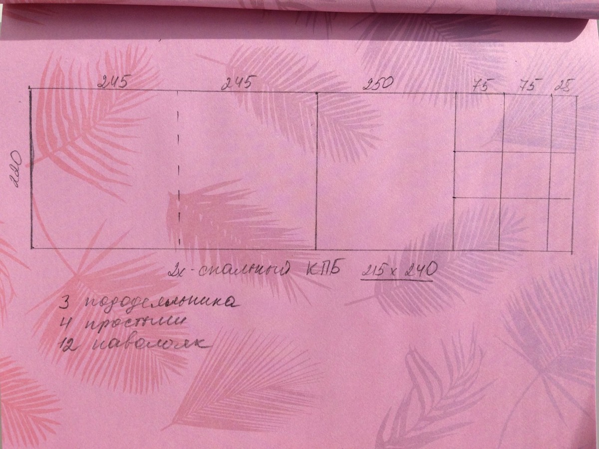 комплект 215*240