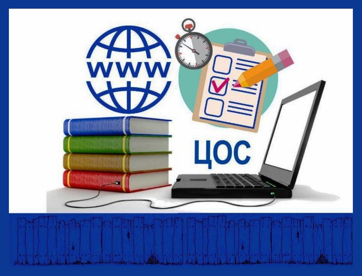 Цифровая образовательная среда