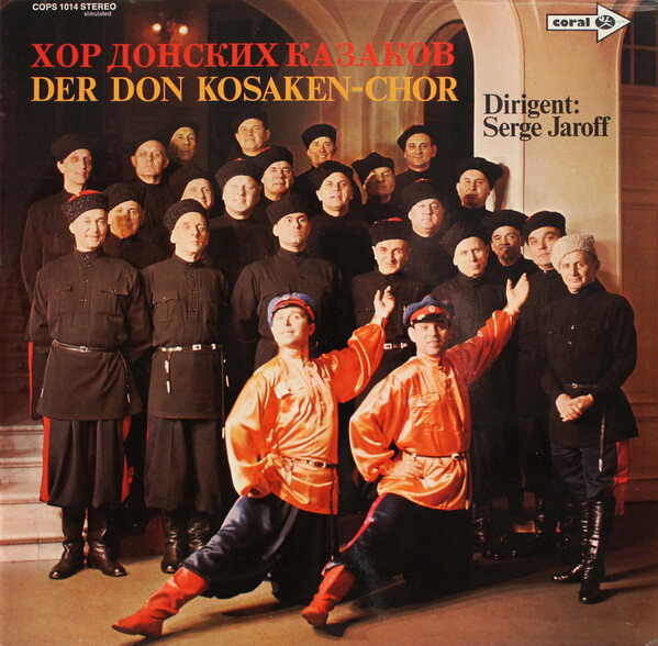 Фото хора донских казаков Сергея Жарова на обложке. Сергей Жаров крайний справа в нижнем ряду.