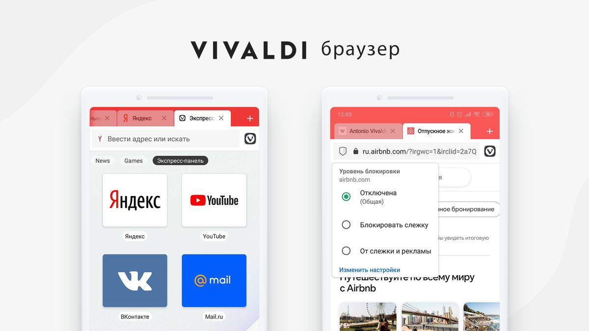 Основатель Opera считает Россию приоритетным для компании рынком | Браузер  Vivaldi | Дзен