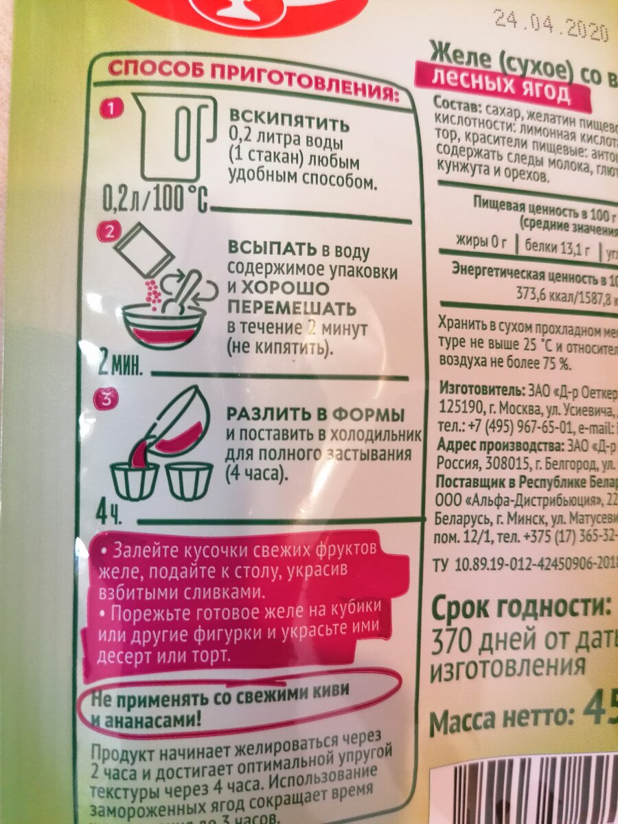 Важно: нельзя применять и киви и ананасами!