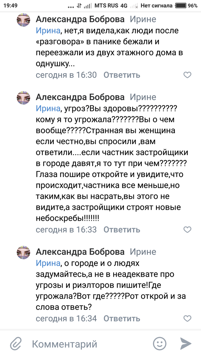 Немного о строительстве ЖК Гармония в Ярославле. Просто слово и дело! |  Ирина Владимировна | Дзен