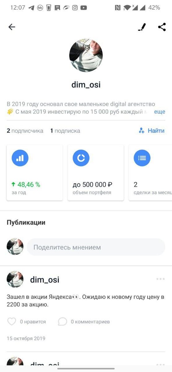 Профиль в соц. сети Пульс