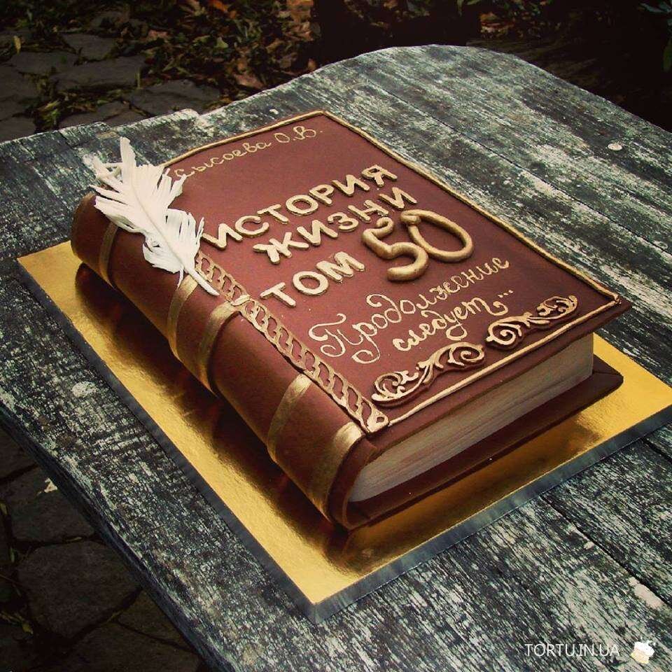 День рождения книги