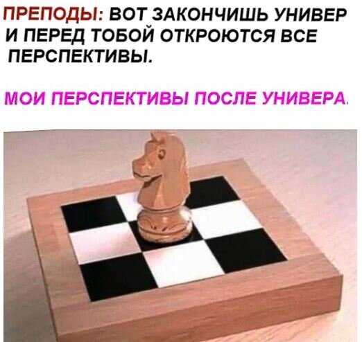 Желаю вам стать ферзем!