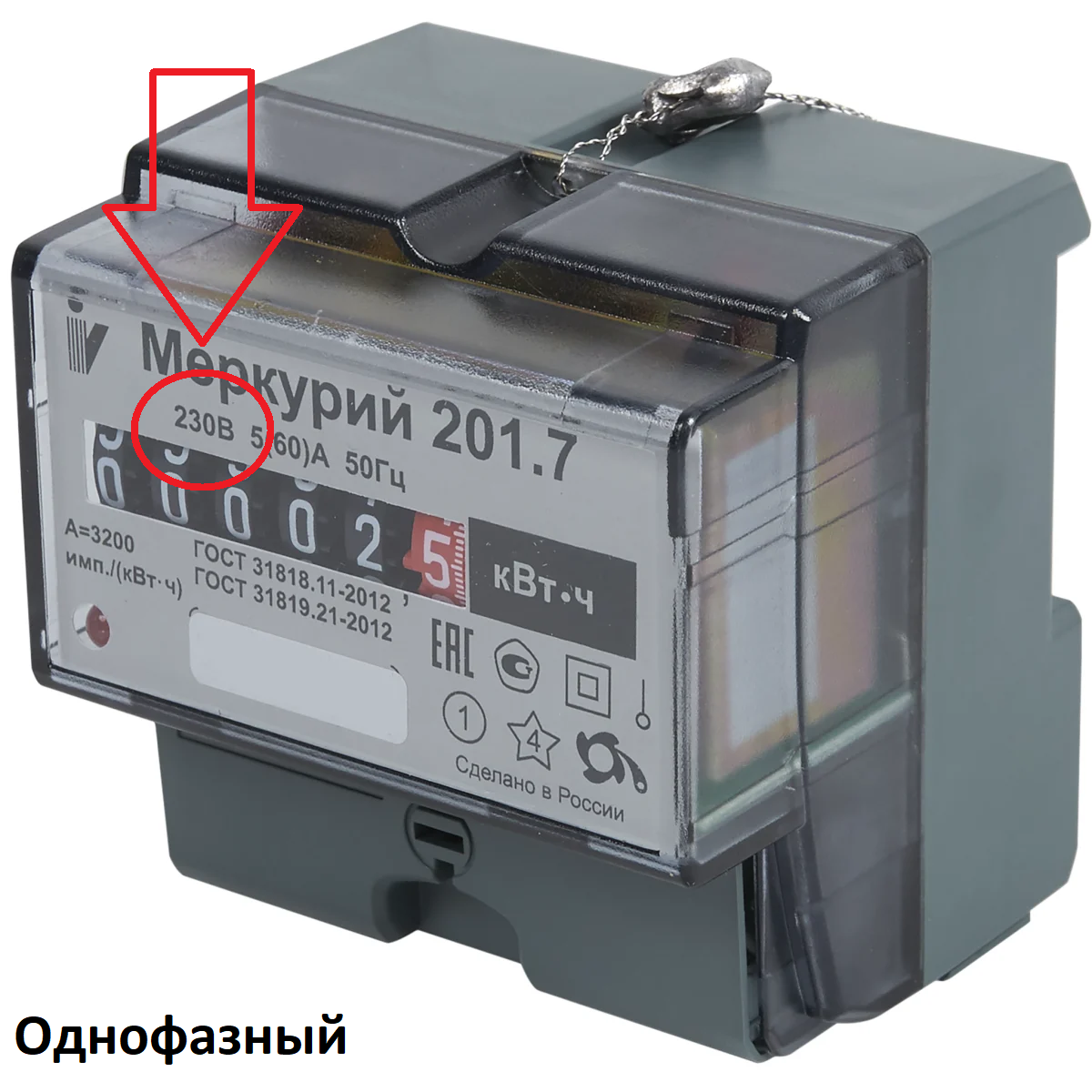 Если вы видите 3х230/400 (или 380) - это трехфазный счетчик. Если просто 230В - однофазный.