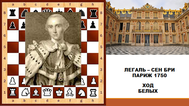 ЛЕГАЛЬ де КЕРМЮР (1702-1792) и Королевский дворец