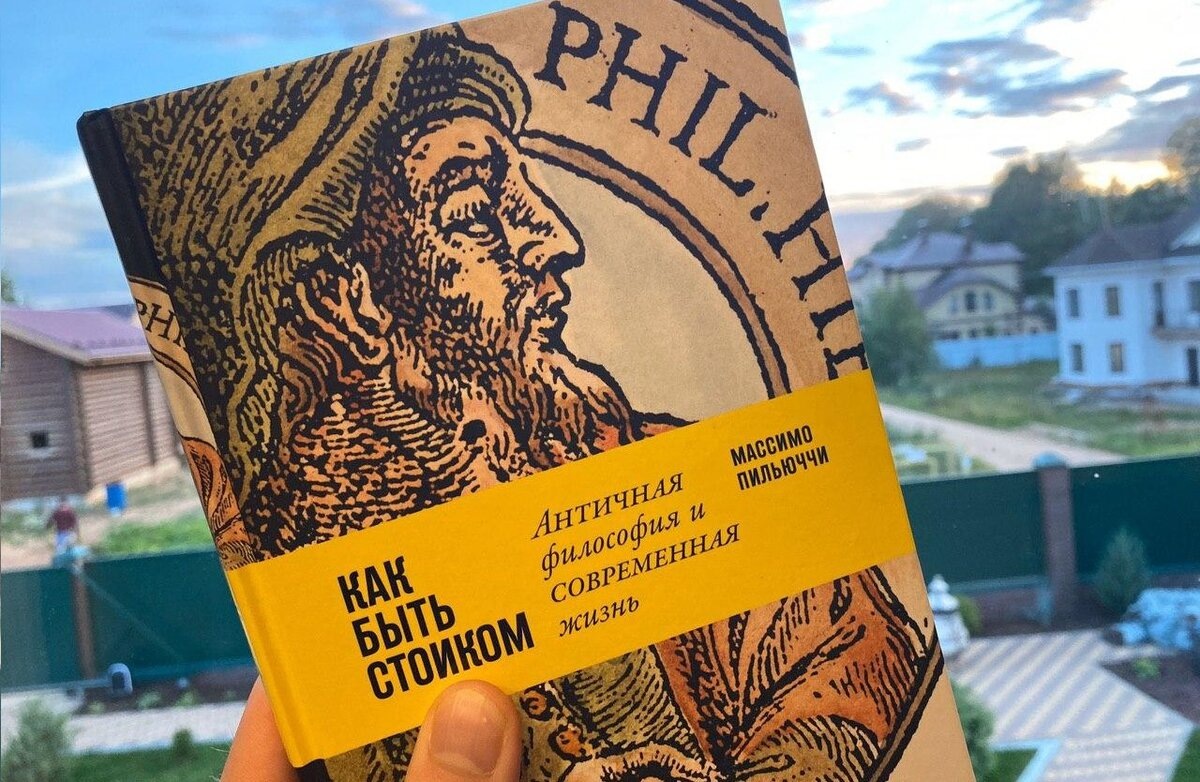 Античная философия поможет не помереть с голоду и не прыгнуть в окошко.