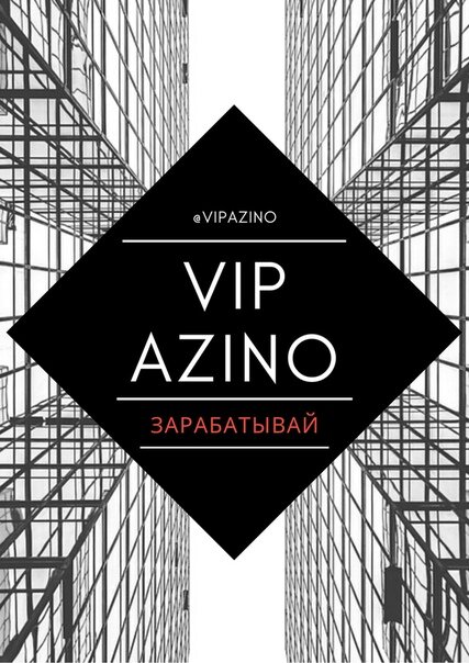 http://t.me/vipazino