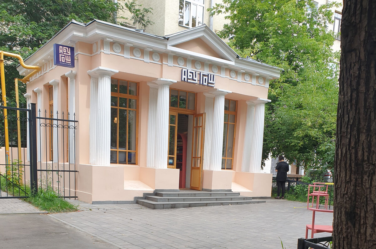 абу гош кафе смоленская. абу гош на сивцев вражек. москва, сивцев вражек, д. абу гош сивцев вражек. абу гош сивцев вражек.