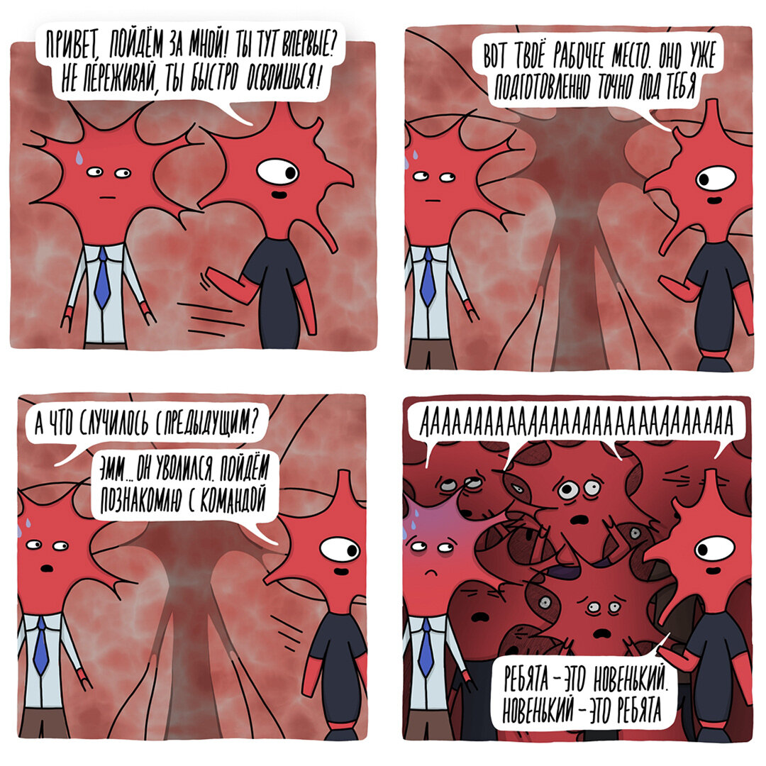 Комикс большой, не забывайте листай вправо