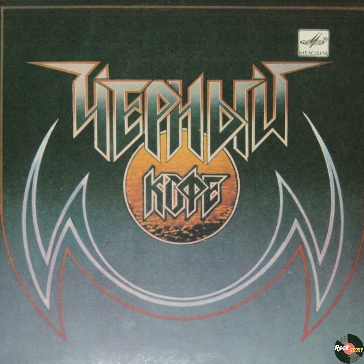 На фотографии: обложка одноименного мини-альбома "Чёрный кофе"