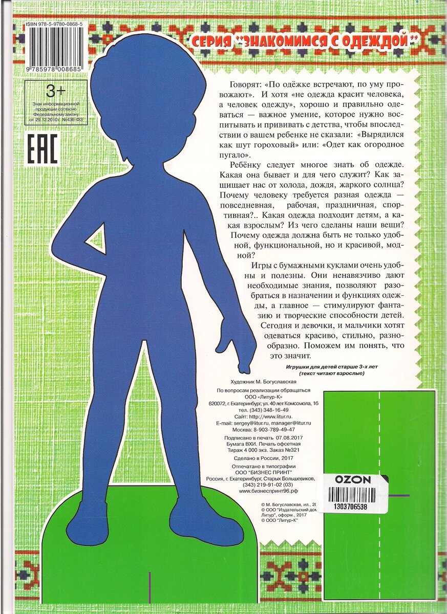 Задняя обложка