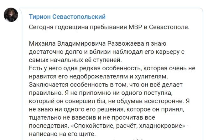Скриншот поста ТГ-канала t.me/tyrion_in_sevastopol/