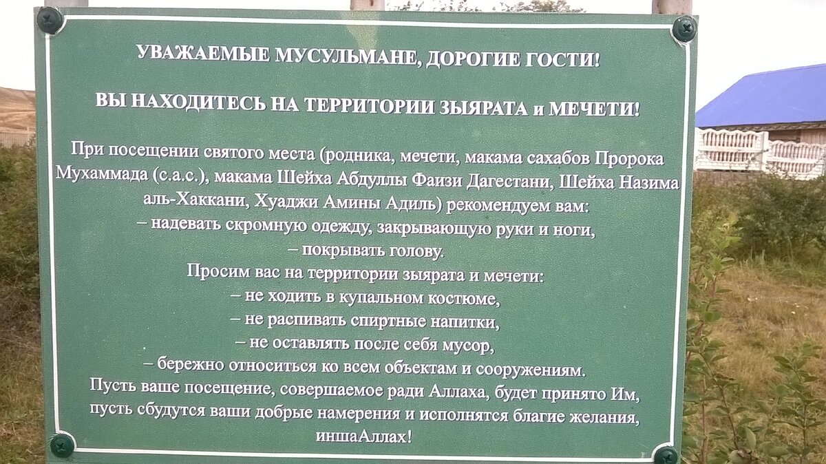 Нарыстау в миякинском районе карта