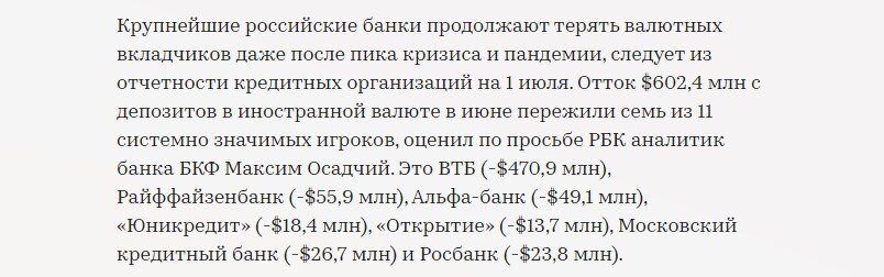 источник rbc.ru