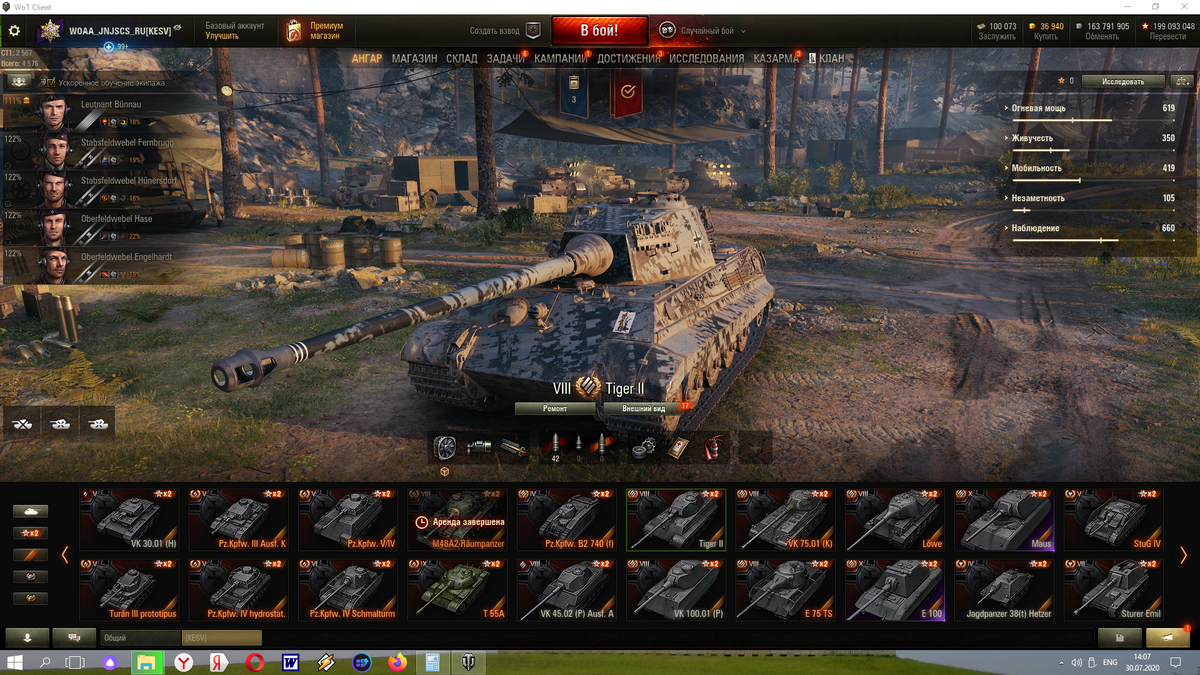 танк тигр 131 в world of tanks. броня тигра 2 в ворлд оф танк. оборудование тигр. оборудование для тигра 2. тигр 1 tanks blitz.