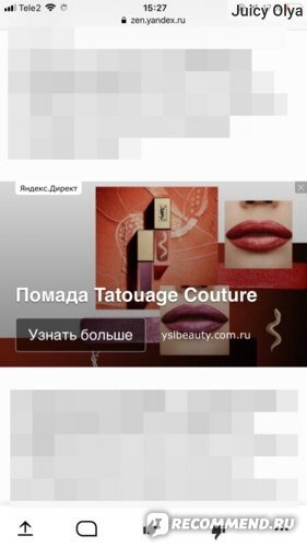 реклама в статьях