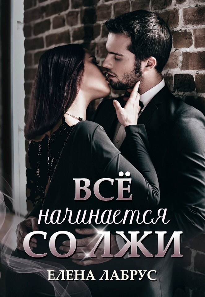 читать онлайн, книги онлайн литнет, прочесть роман