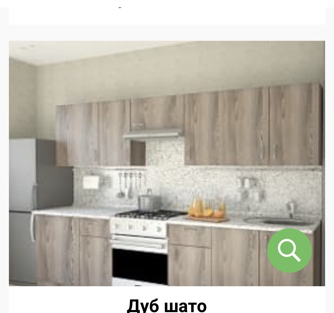 Фото с сайта Леруа мерлен