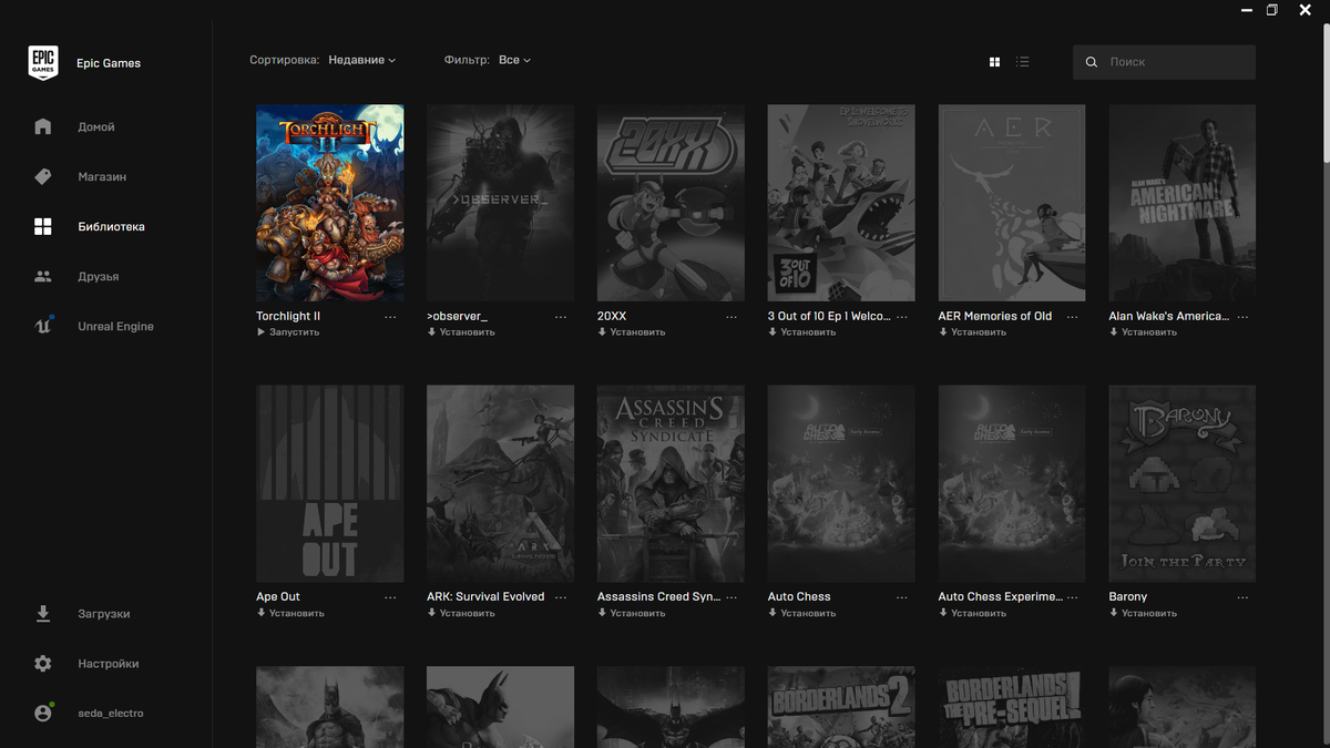 установить что-то новое?