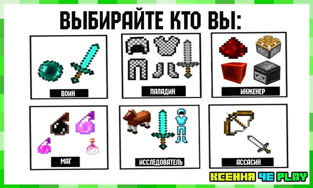 Мемы о Майнкрафт