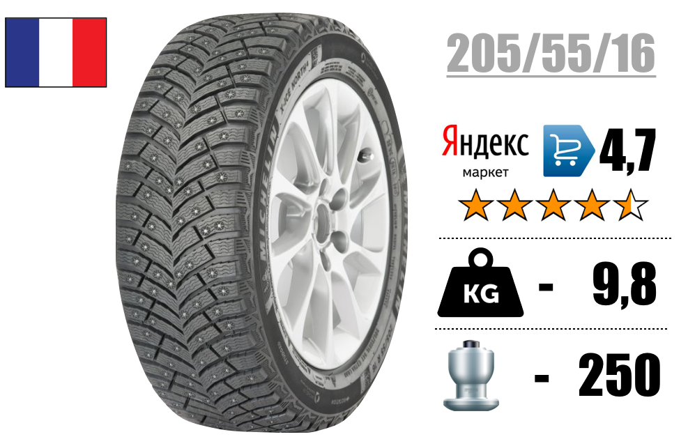 Michelin X-Ice North 4