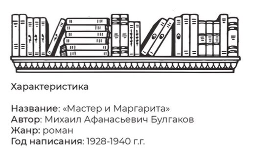 «...За мной читатель! Кто сказал тебе, что нет на свете настоящей, верной, вечной любви?Да отрежут лгуну его гнусный язык!..»