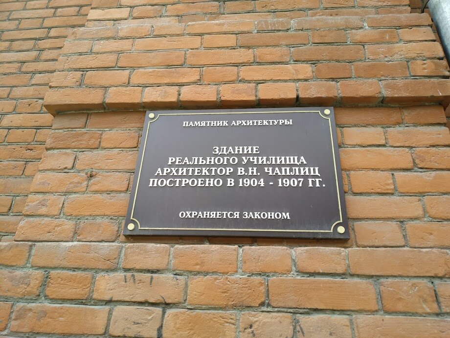 Бывшее Реальное училище. Сейчас здесь находится факультет аграрного университета