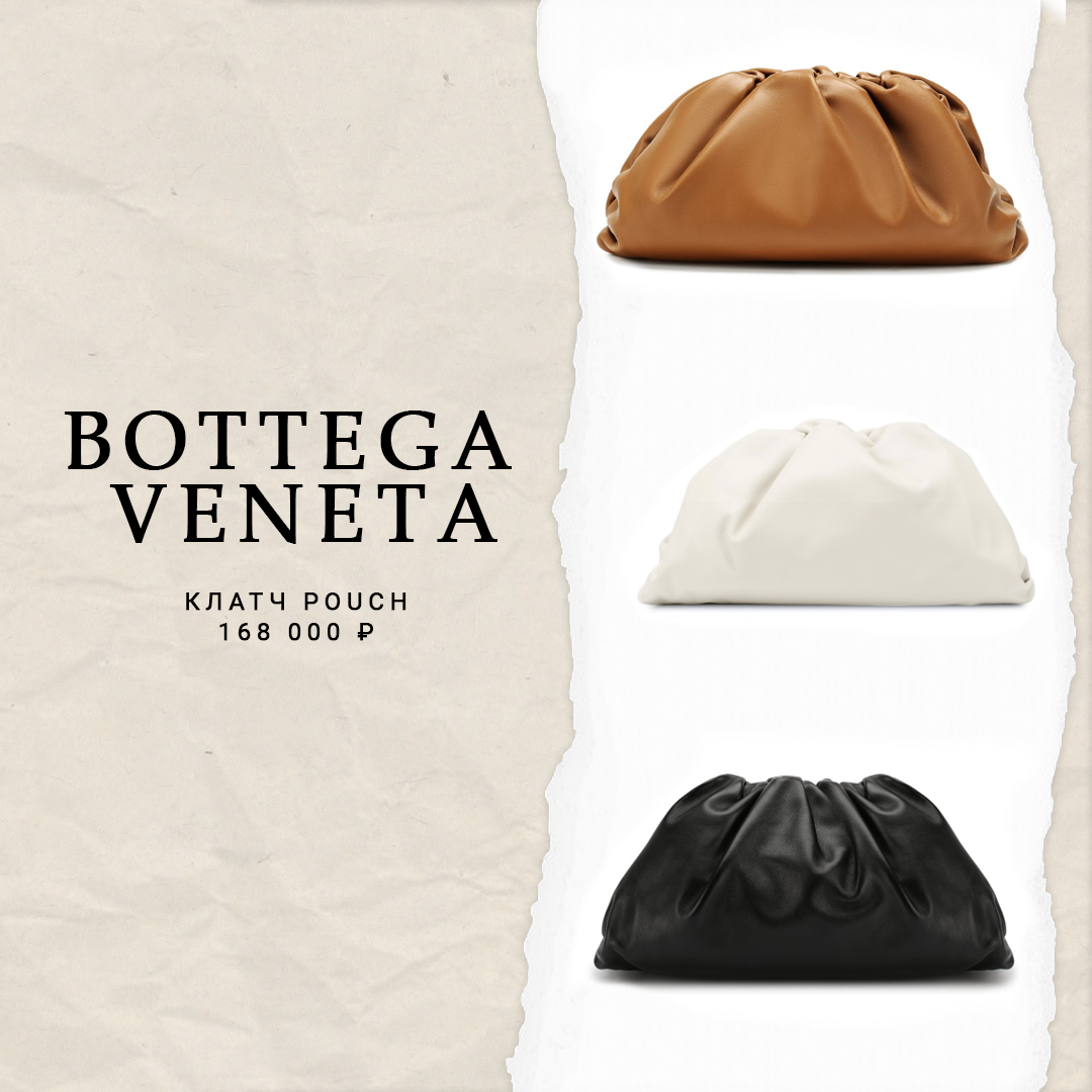 Кстати, это первый аксессуар, который Дэниел Ли (креативный директор Bottega Veneta) разработал для бренда.