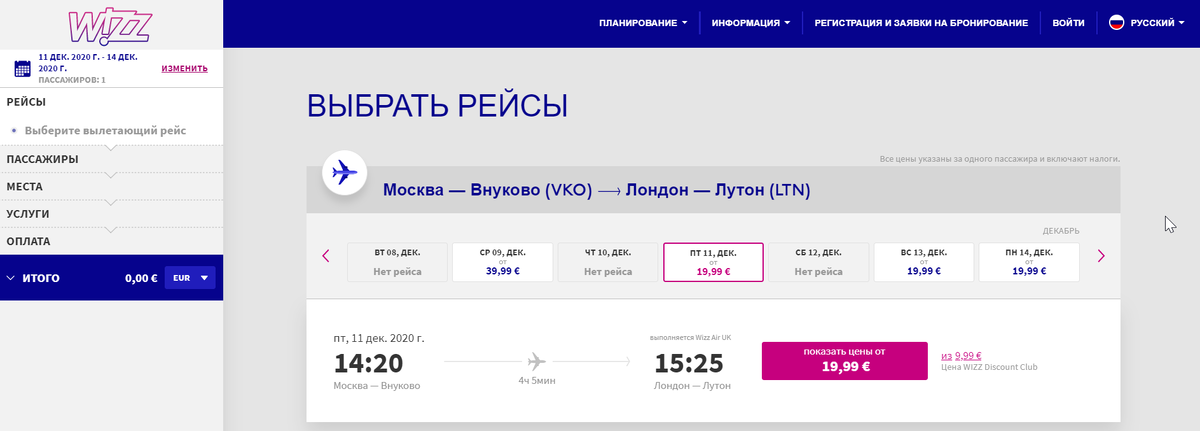 0.99 в рублях. 99 Евро99 евро. 19.99 Евро. 99 Евро в рублях. 19б99 евро в рублях.