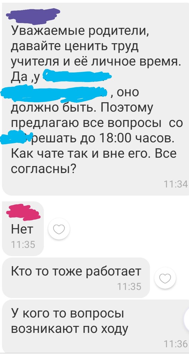 Скрин автора