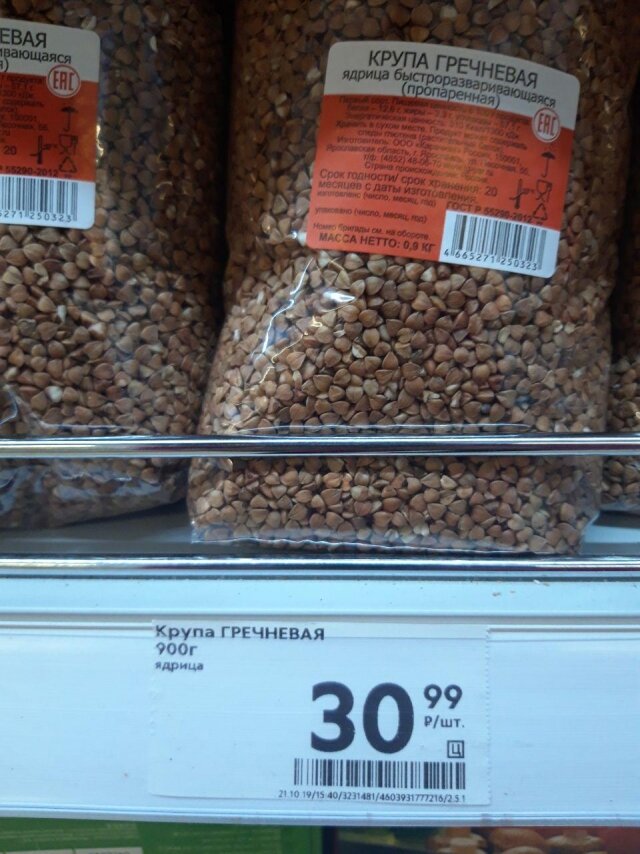 цена март 2020