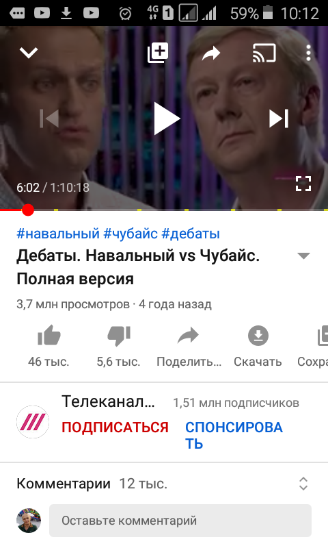 Скриншот дебатов Навального и Чубайса.