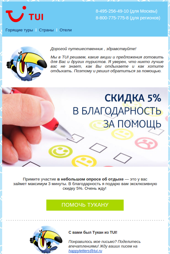 Сервисы емейл рассылок. Баннер для рассылки. Сервисы рассылок email. Рассылка писем по базе. Дизайн письма для рассылки.