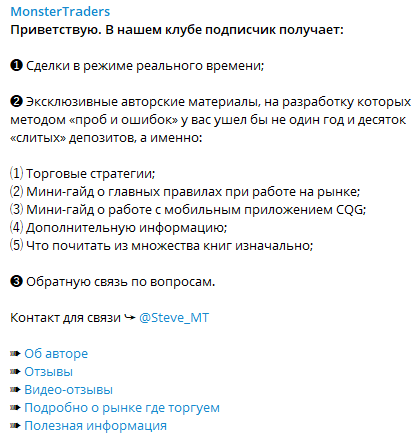 Скрин с канала @monstertraders