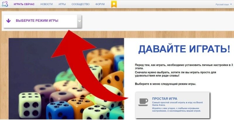 Источник фото https://ru.boardgamearena.com/