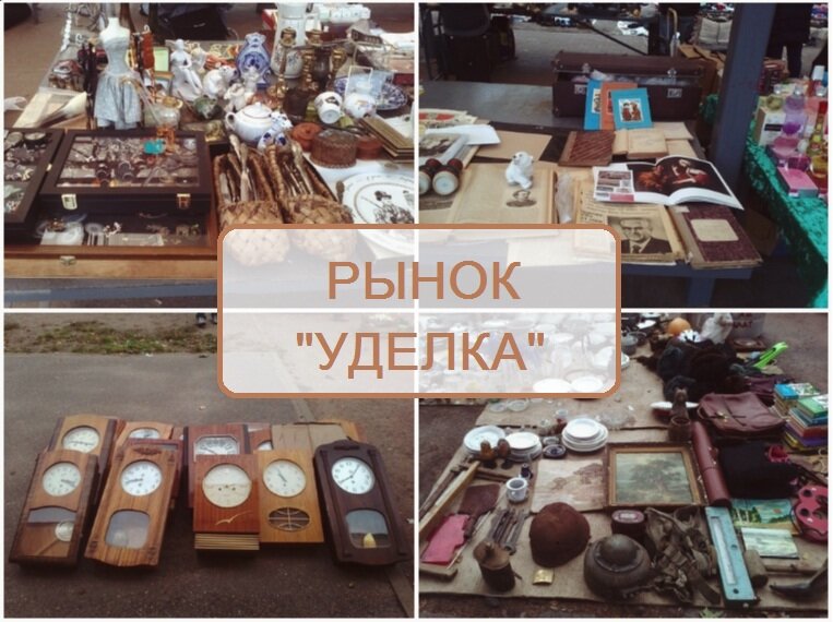 Рынок"Уделка": у нас в Петербурге тоже есть своя экзотика