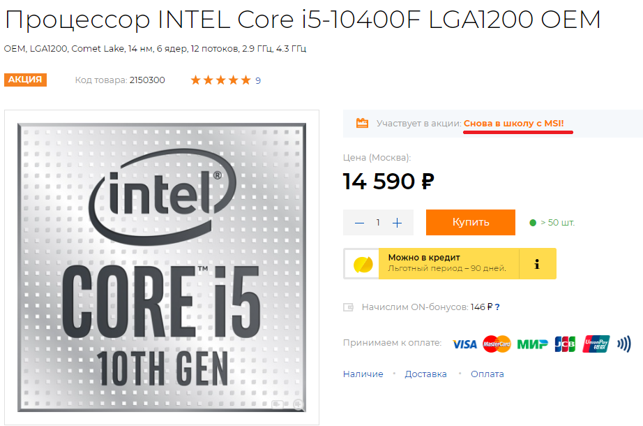 MSI хорошо знает свою ЦА