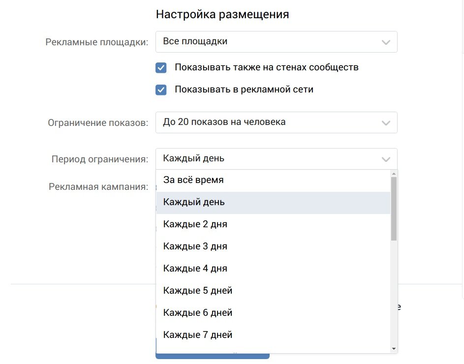 Скрин рекламного кабинета ВК