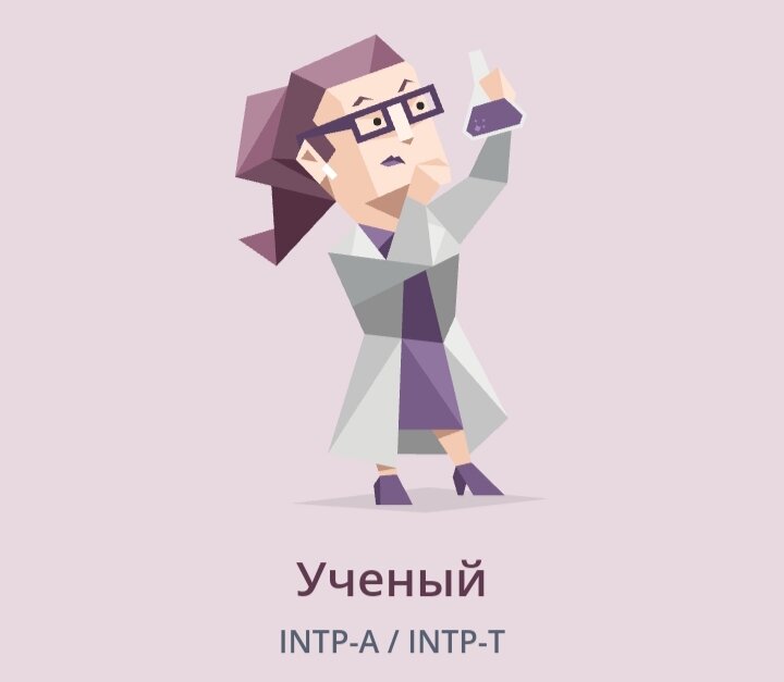 Ученые-творческие изобретатели,с твердой уверенностью в силу знаний