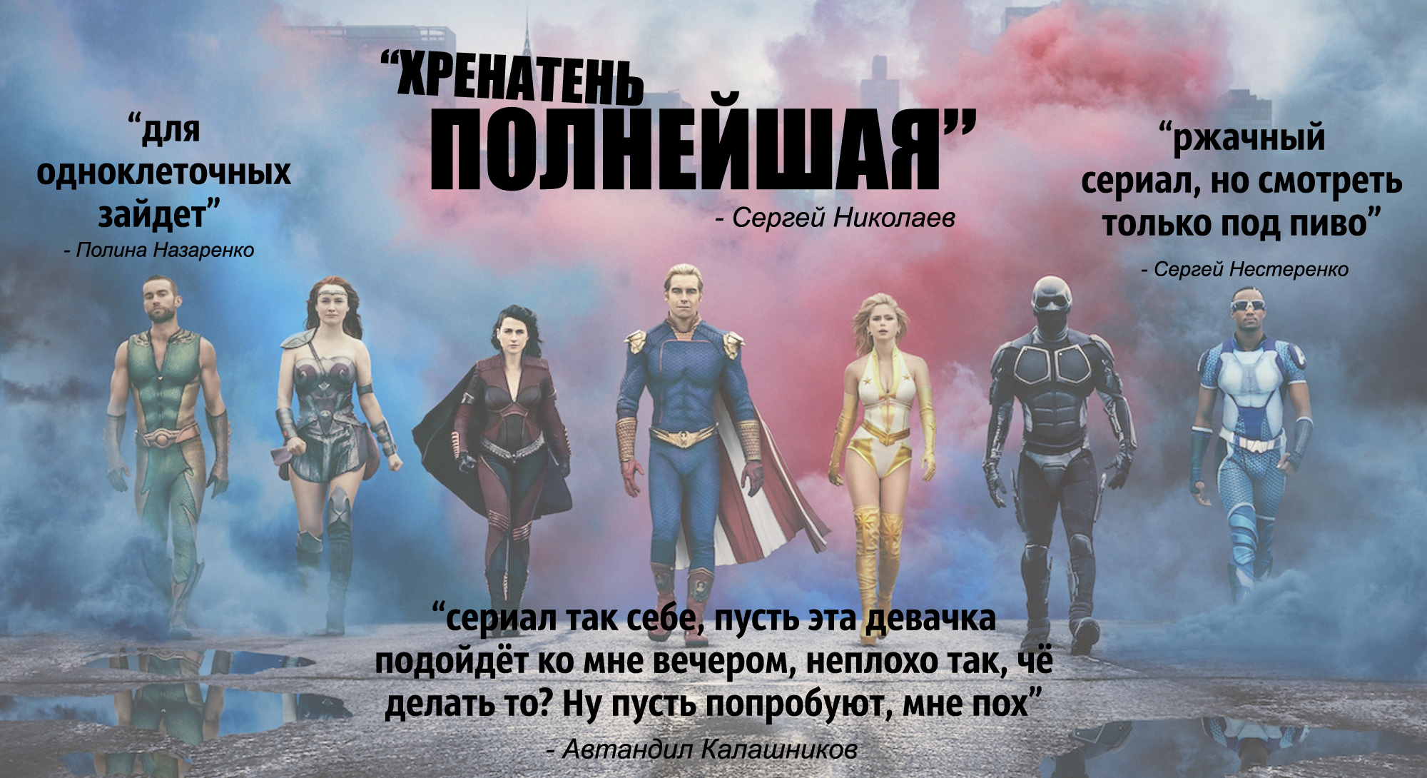 Подборка смешных отзывов на фильмы из интернета в виде постеров1