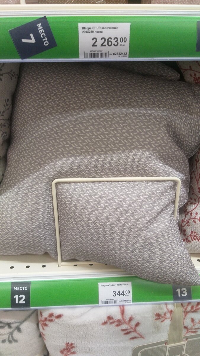 Отлично будет сочетаться с однотонной обивкой дивана.