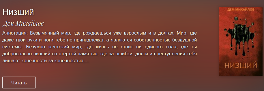 Сколько у них там конечностей-то выдают? Хотя бы по восемь штук? А то если по четыре всего, так книга-то быстро кончится))
